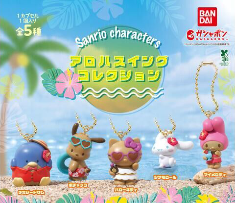 Aloha Swing Collection
