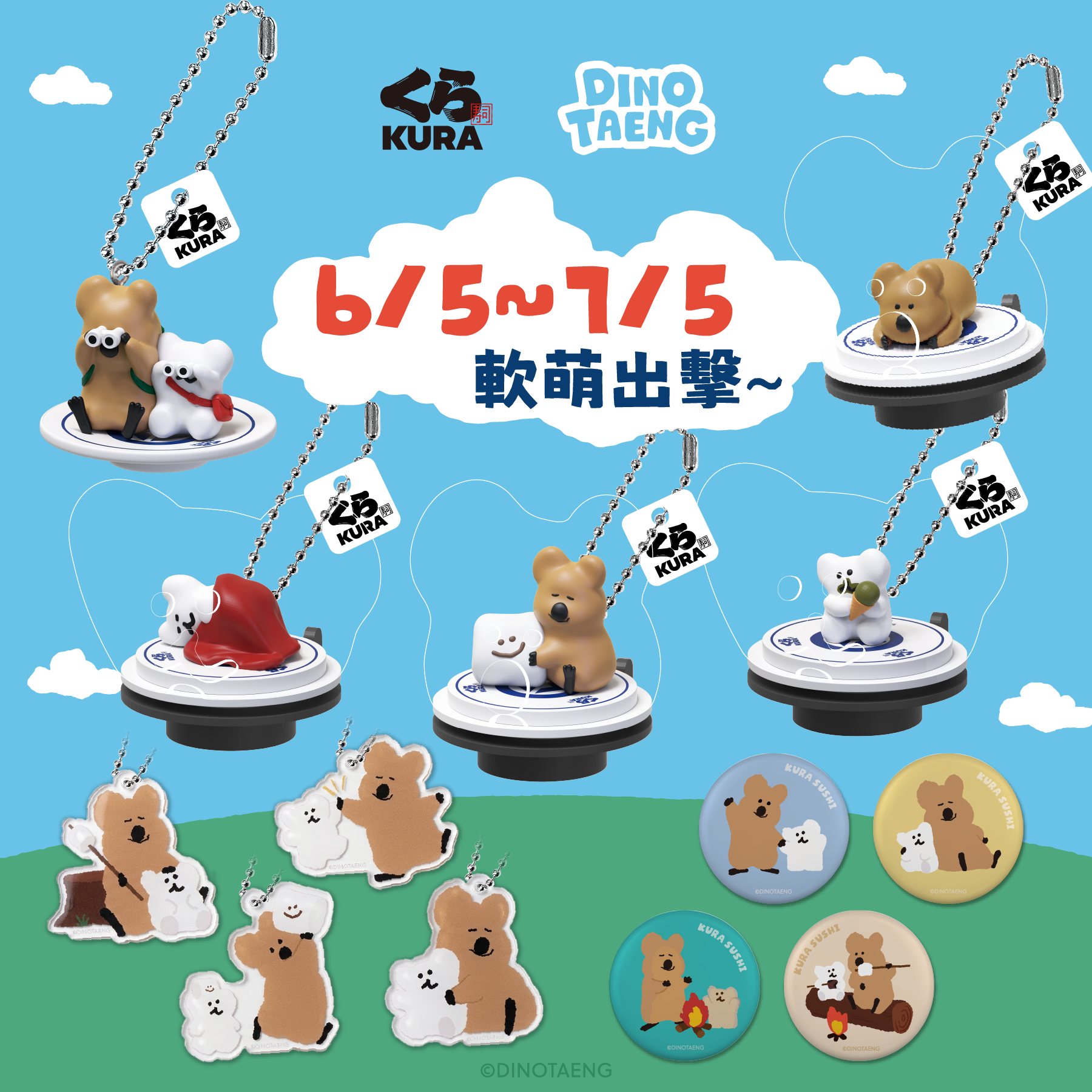 DINOTAENG粉絲6月必朝聖!收藏、打卡、扭蛋一次滿足