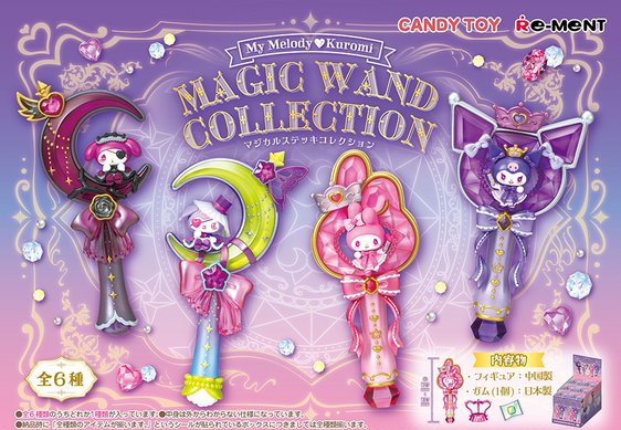 RE-MENT《Magic Wand Collection》