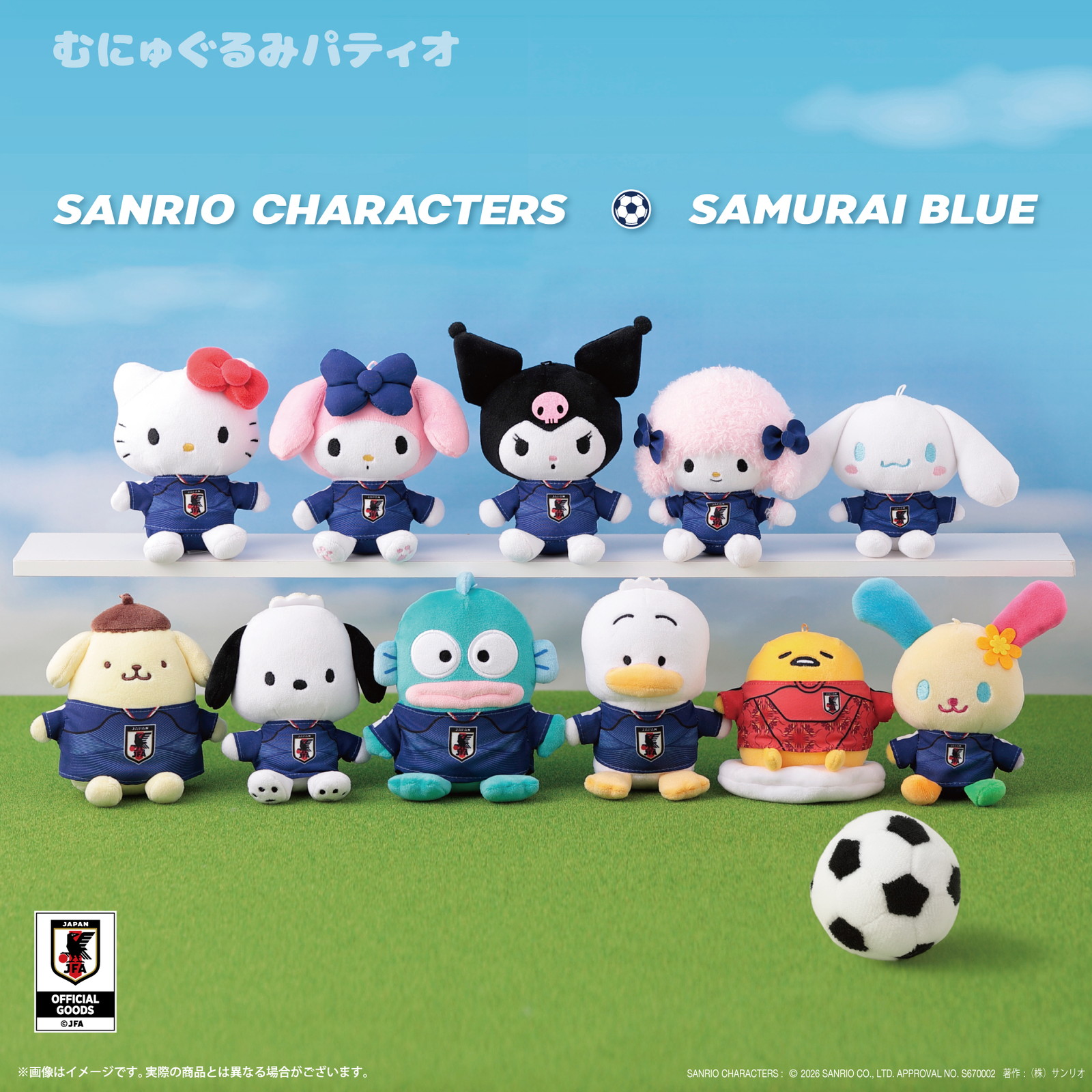 日本足球代表隊SAMURAI BLUE三麗鷗聯名