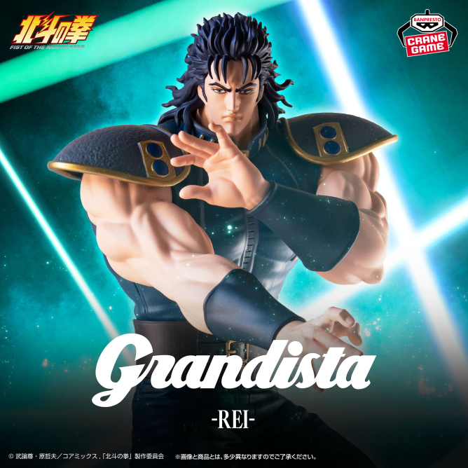 BANPRESTO《北斗神拳》FIST OF THE NORTH STAR- Grandista雷伊