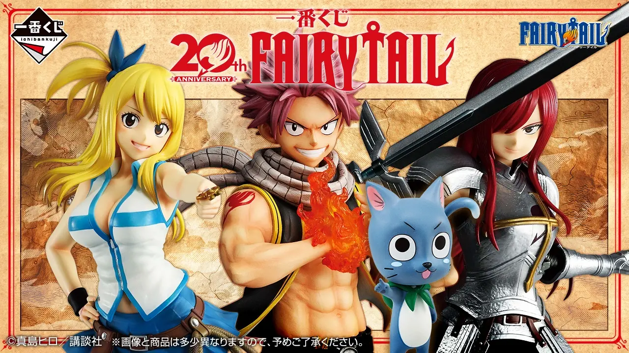 一番賞《FAIRY TAIL魔導少年》20th ANNIVERSARY