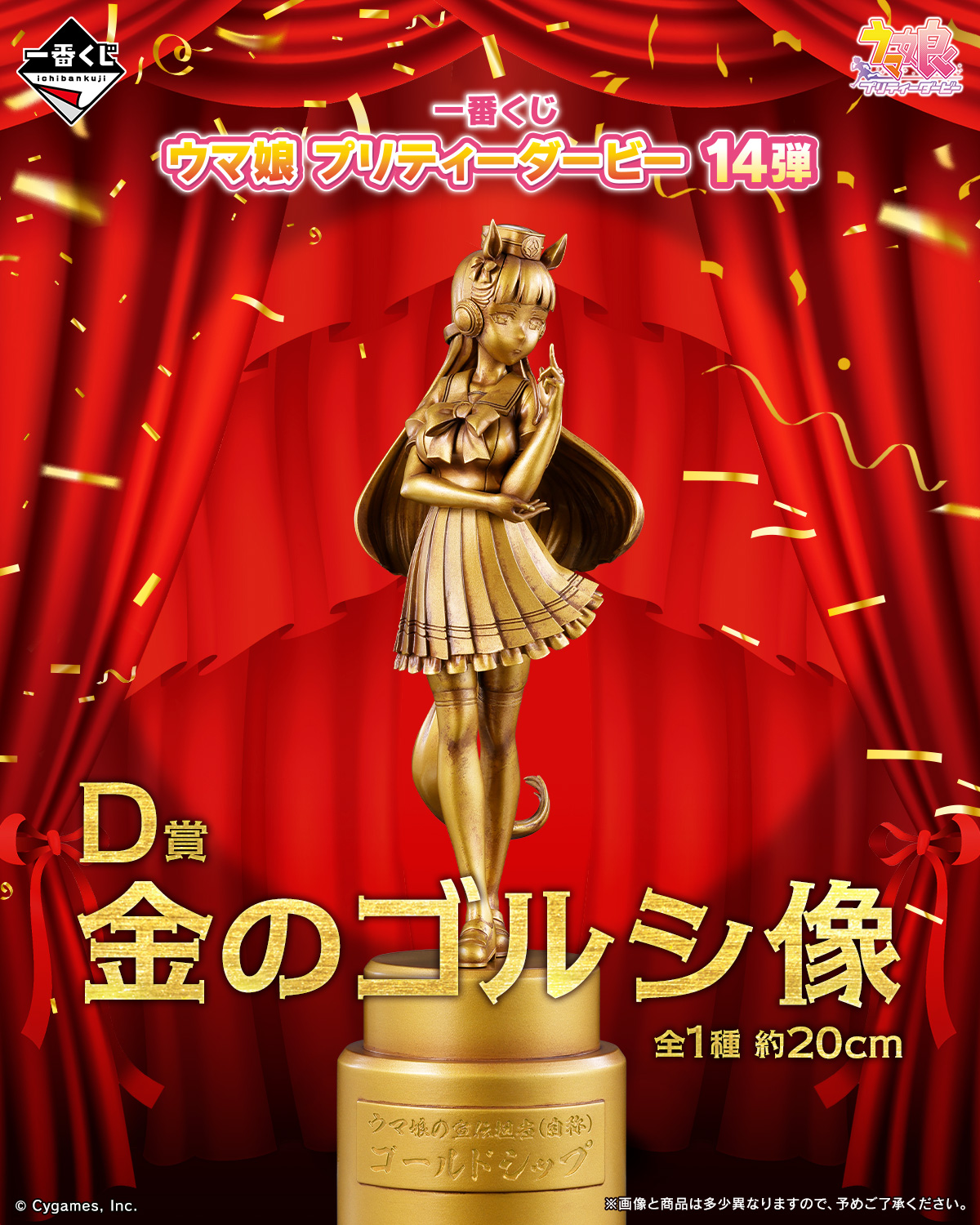 《賽馬娘 Pretty Derby》