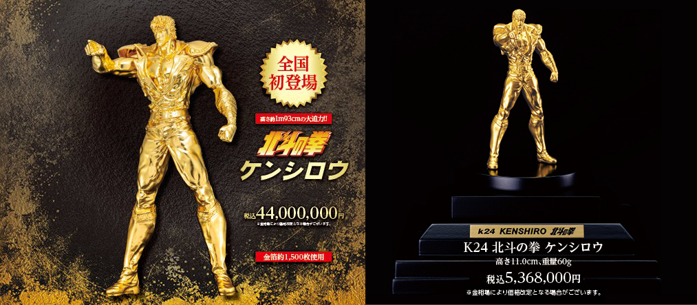 黃金北斗神拳降臨!《北斗之拳》等身大金箔拳四郎像首度公開,1.93公尺金箔打造、價值4400萬日圓大黃金展震撼亮相