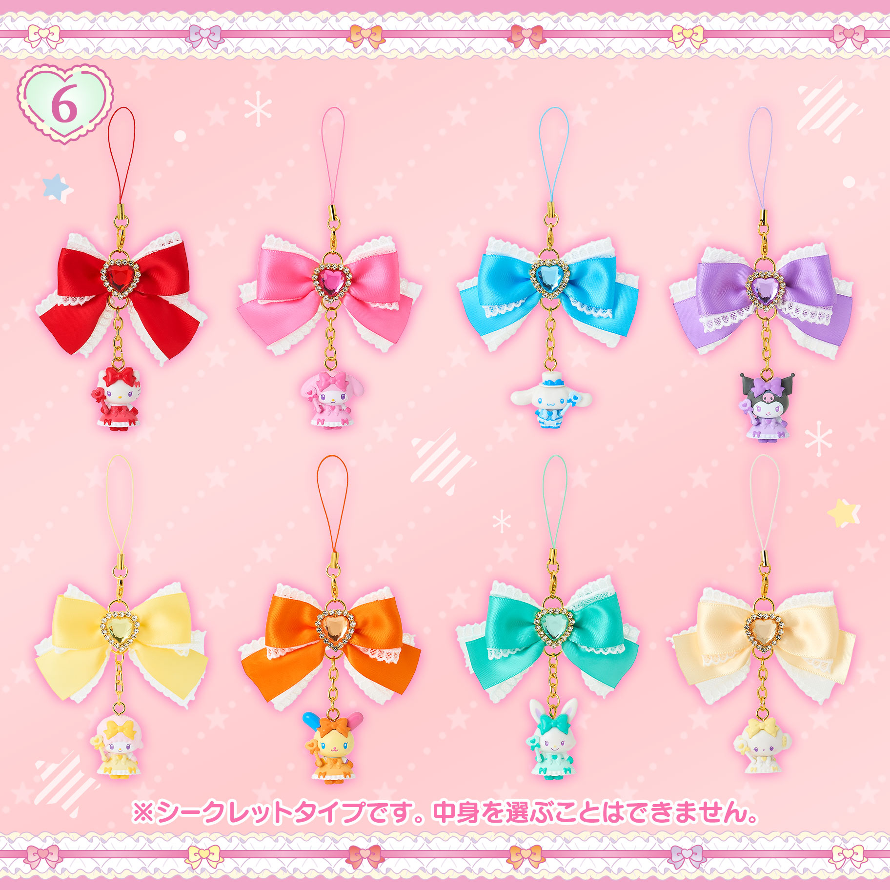 《三麗鷗彩虹偶像女團》Colorful Dress Design系列 盲抽蝴蝶結手機吊飾
