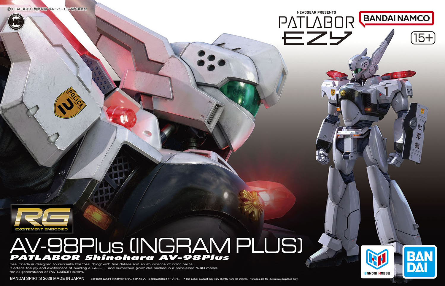 機動警察 Patlabor EZY