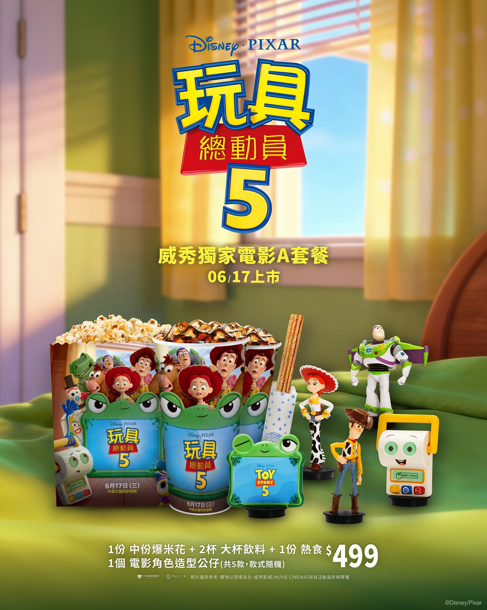 威秀獨家《玩具總動員5》A套餐：角色造型公仔