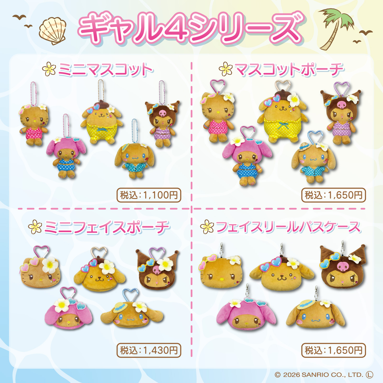 GAL辣妹系列