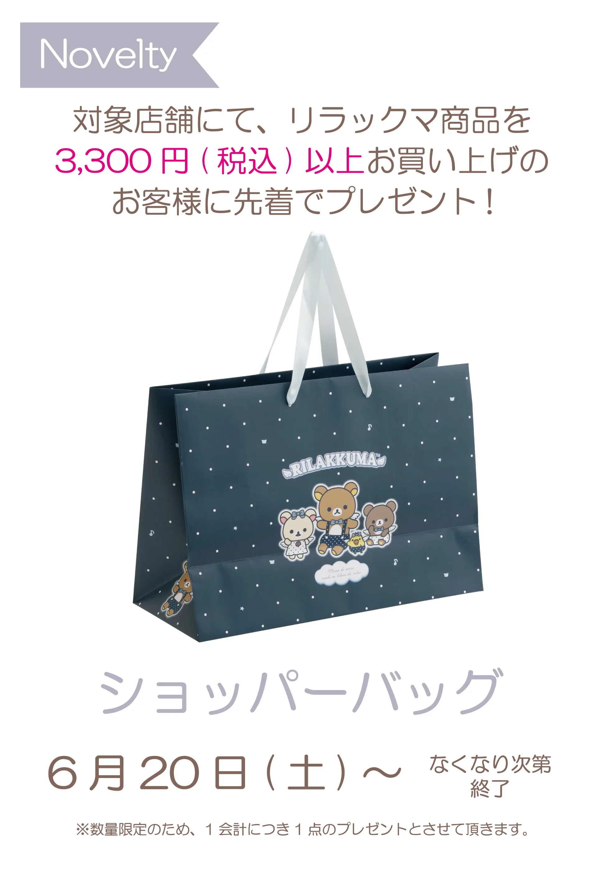 Rilanowa POP-UP