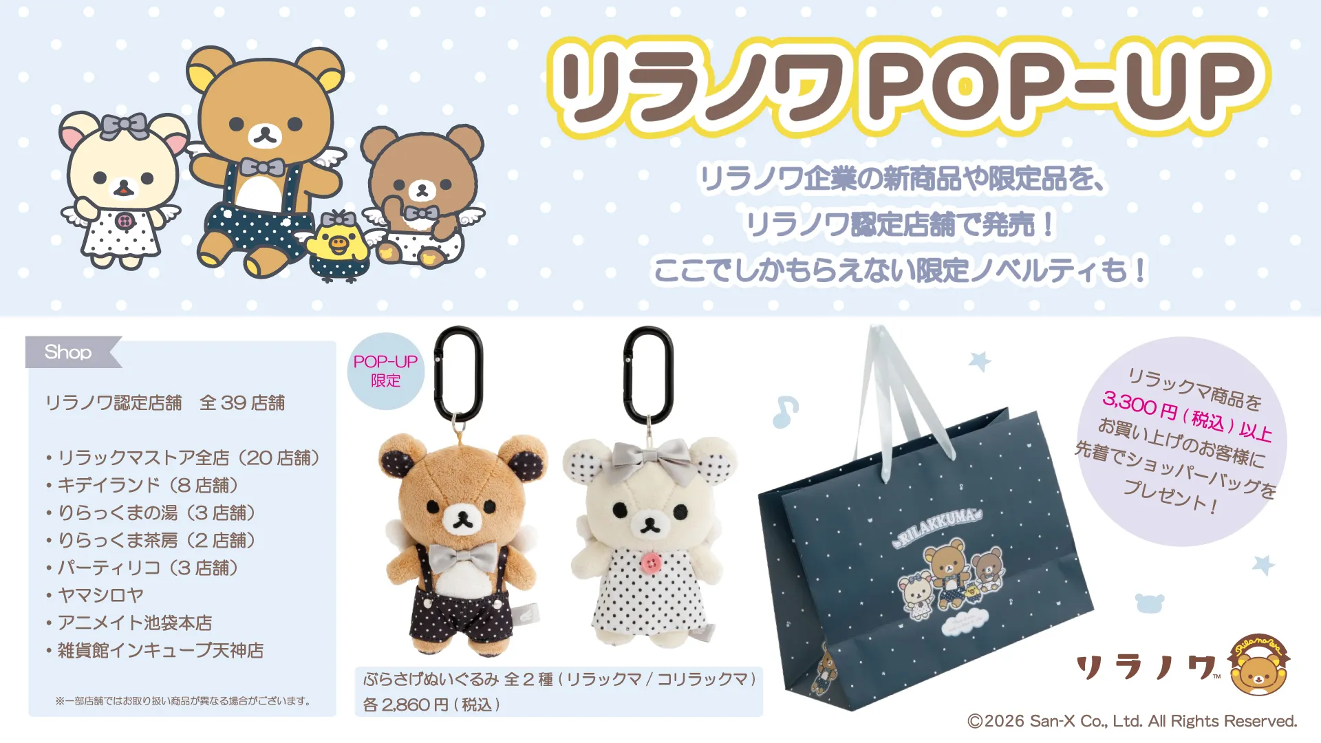 Rilanowa POP-UP