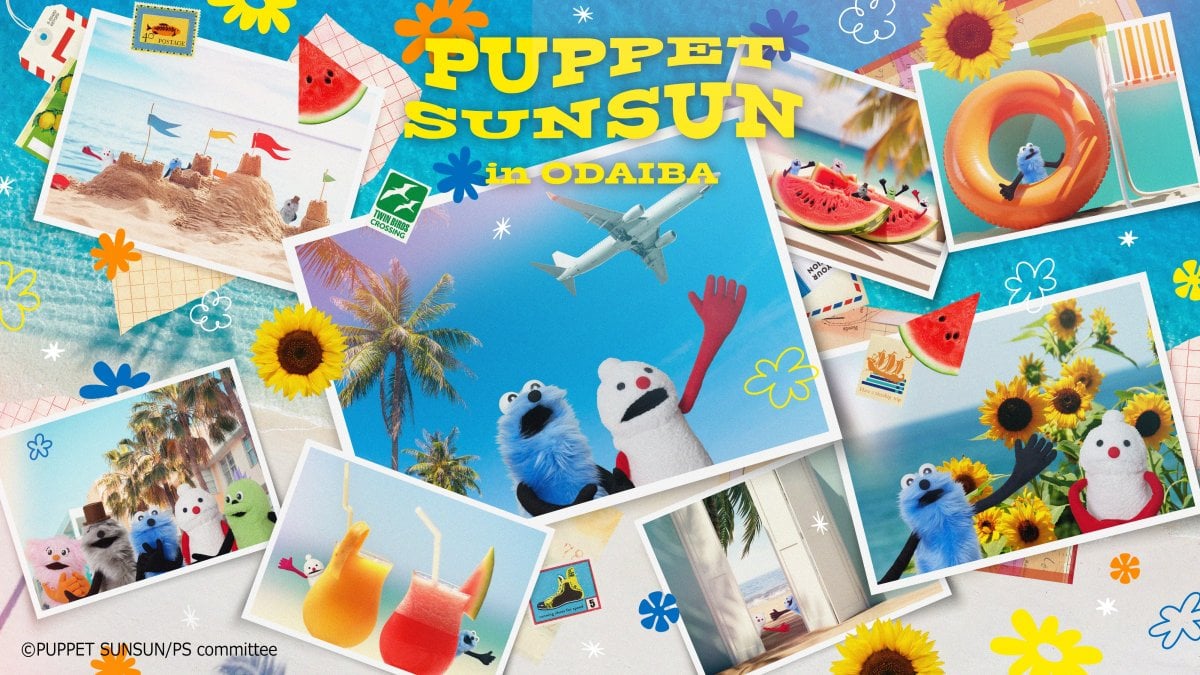 《PUPPET SUNSUN帕比順順 in ODAIBA》活動詳細資訊