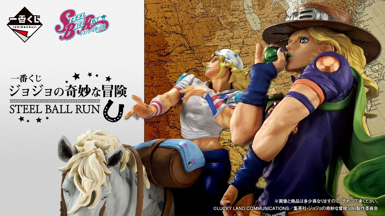一番賞《JOJO的奇妙冒險 STEEL BALL RUN》