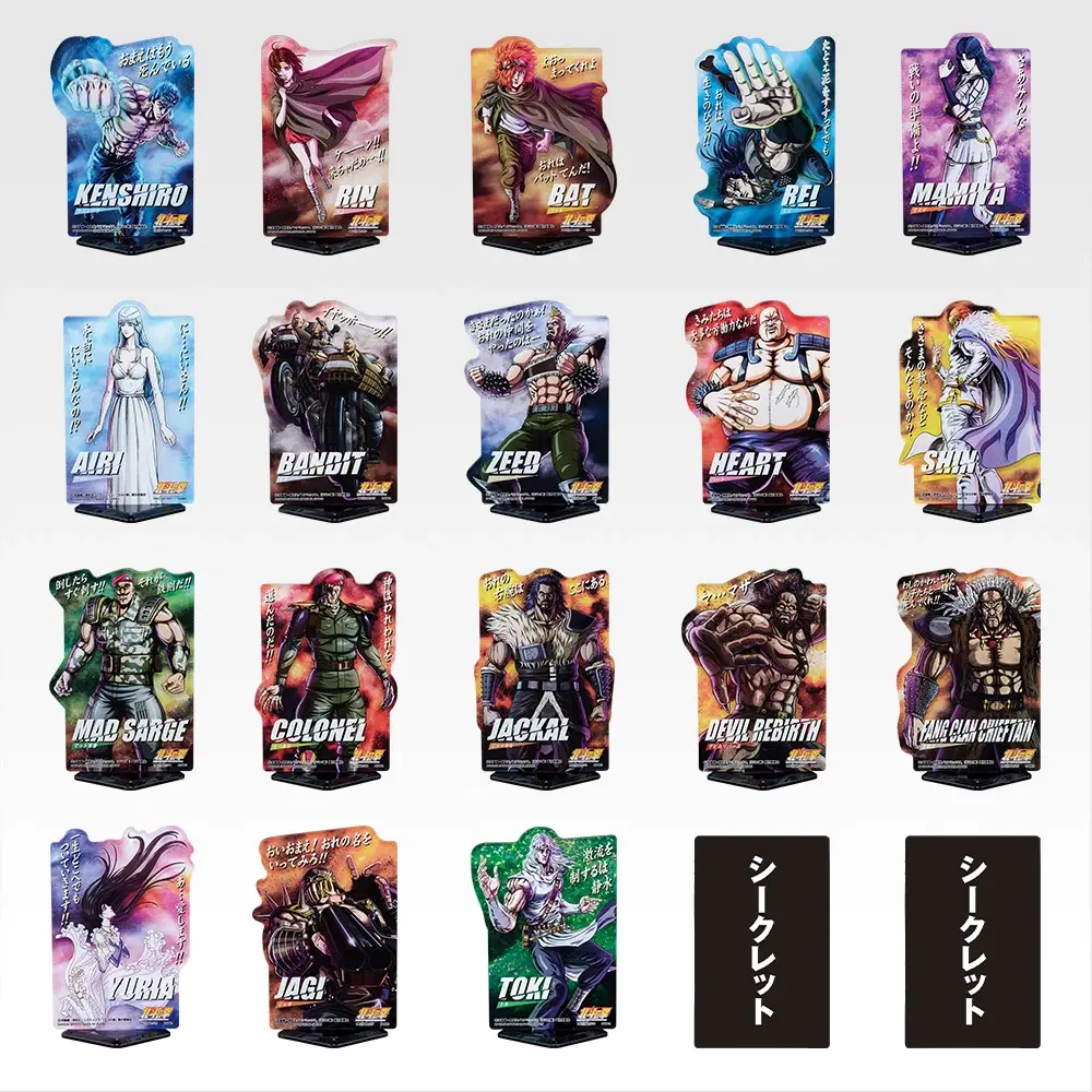 一番賞《北斗神拳》-FIST OF THE NORTH STAR-