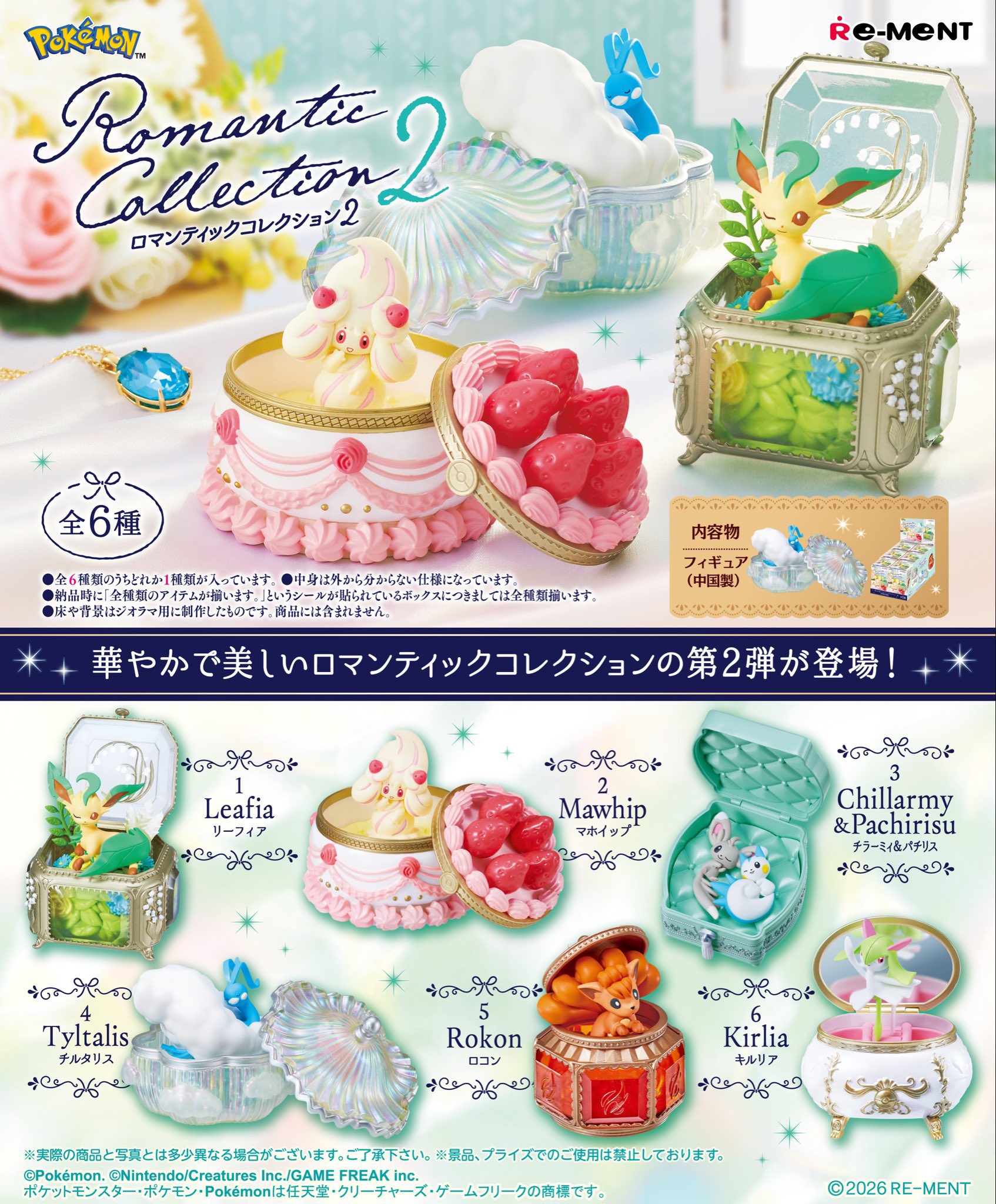 Pokémon Romantic Collection 2