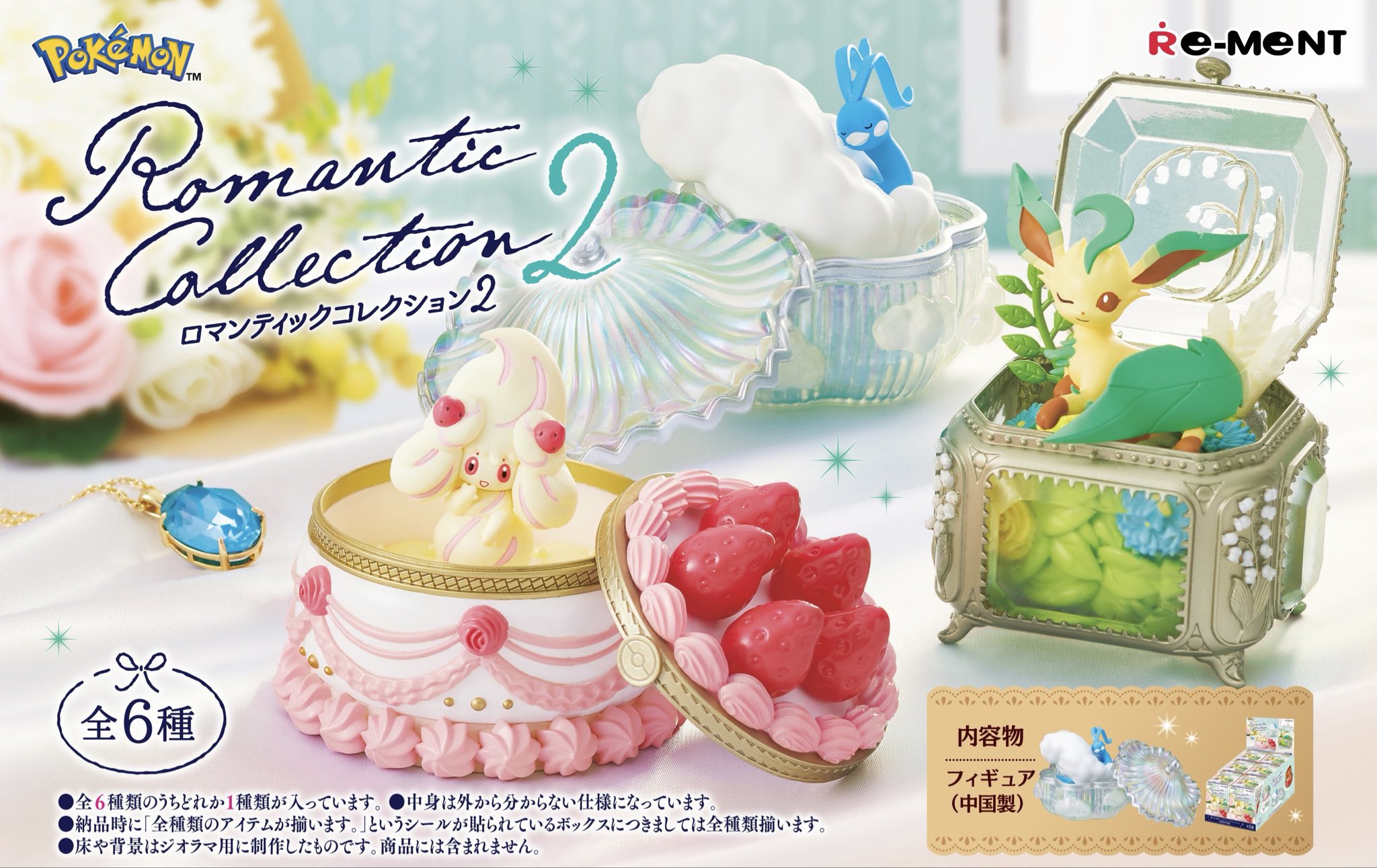 Pokémon Romantic Collection 2