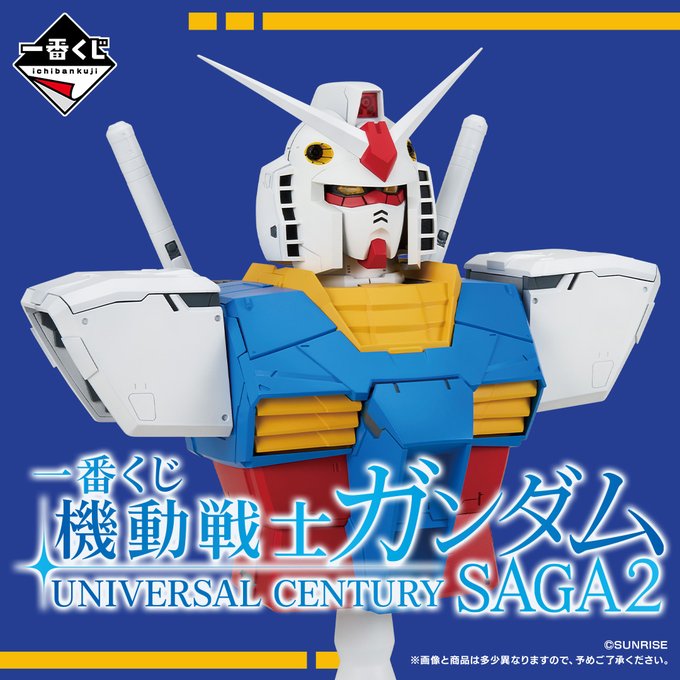 一番賞《機動戰士鋼彈》UNIVERSAL CENTURY SAGA2