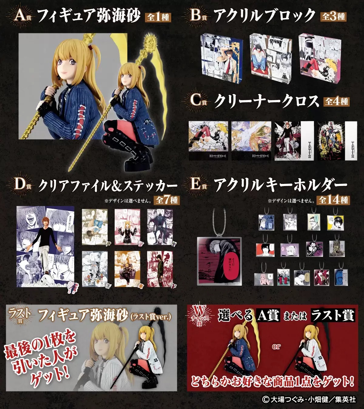 《DEATH NOTE 死亡筆記本》DMM賞再販登場!