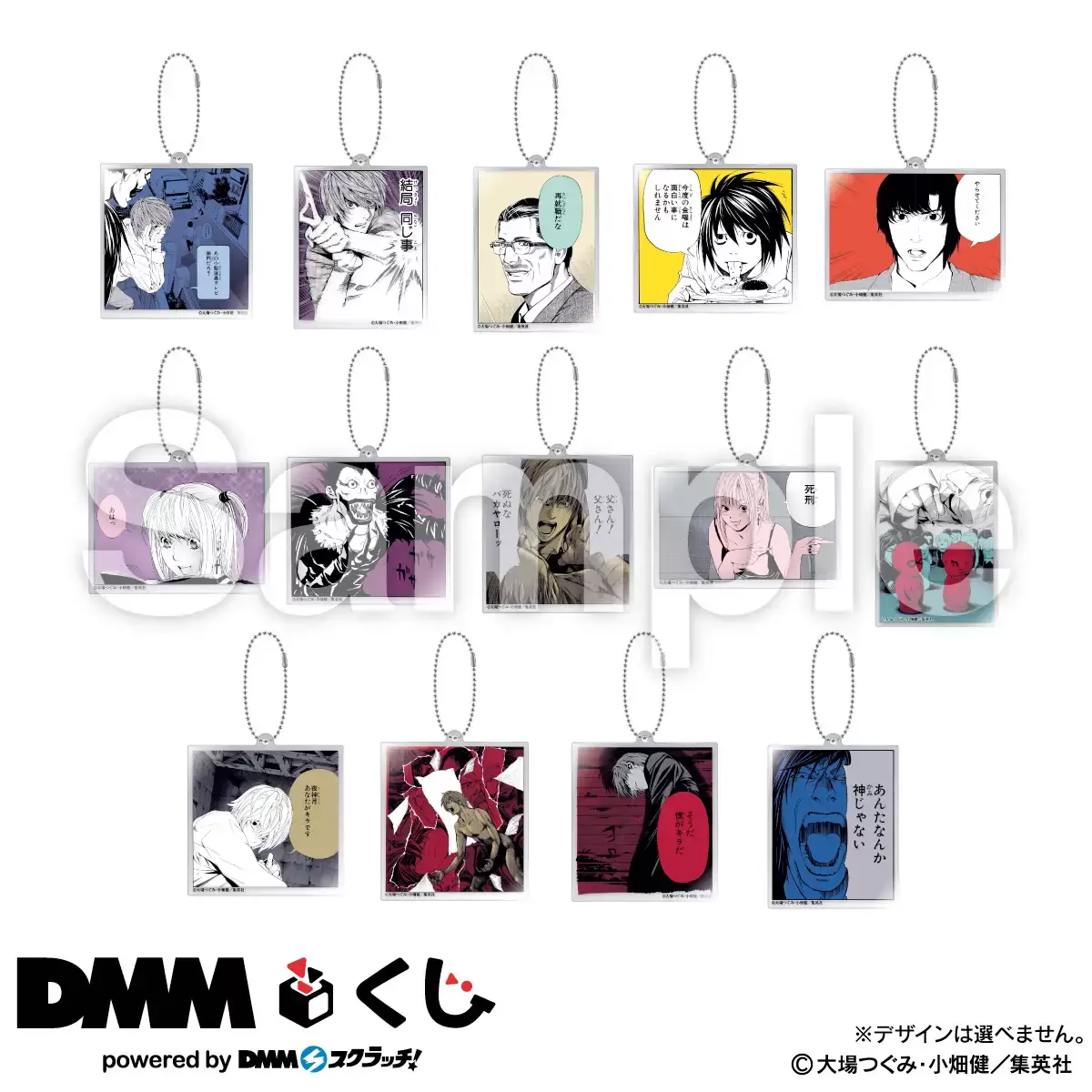 DMM賞《原作 DEATH NOTE 死亡筆記本》E賞:壓克力鑰匙圈