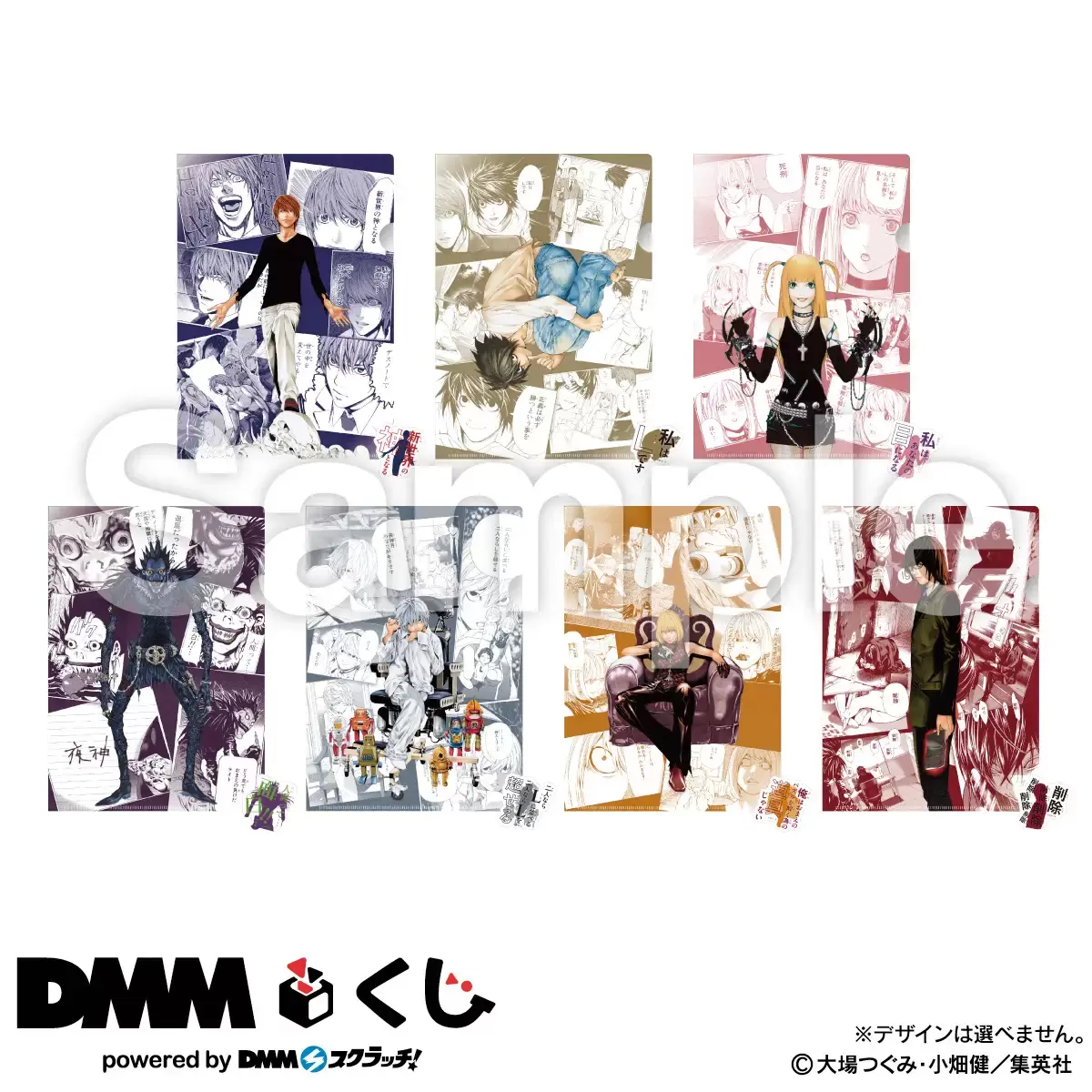 DMM賞《原作 DEATH NOTE 死亡筆記本》D賞:資料夾&貼紙組