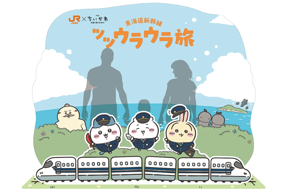 《吉伊卡哇 × JR東海》名古屋磁浮鐵道館 聯名展示區