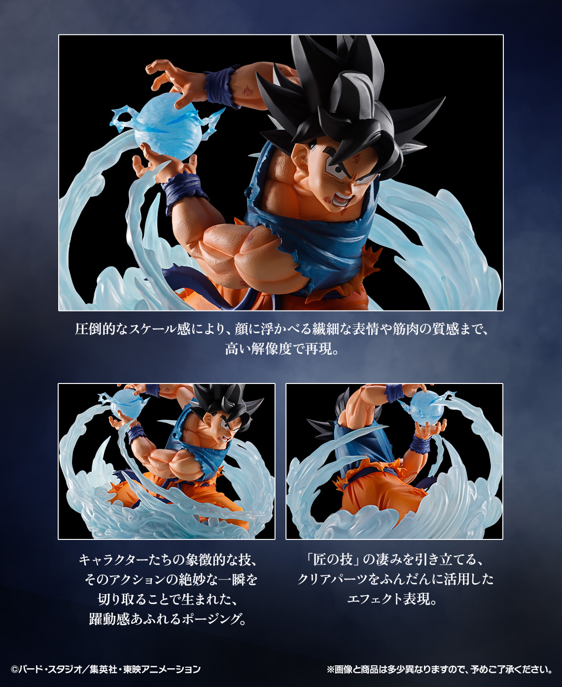 一番賞全新模型品牌「BURSTANT」誕生!重新定義七龍珠特效模型規格