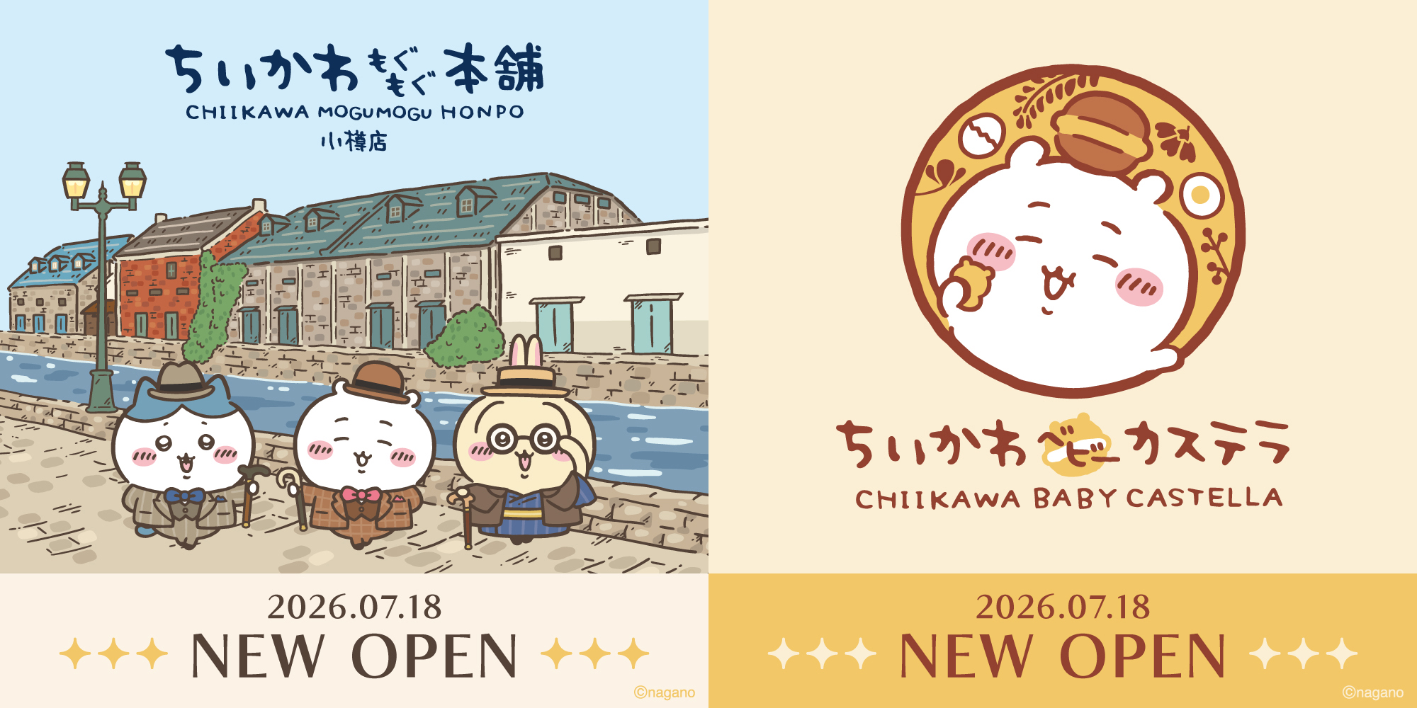 《吉伊卡哇 MOGUMOGU 小樽本舖 x Chiikawa Baby Castella》開幕交通與營業詳細資訊