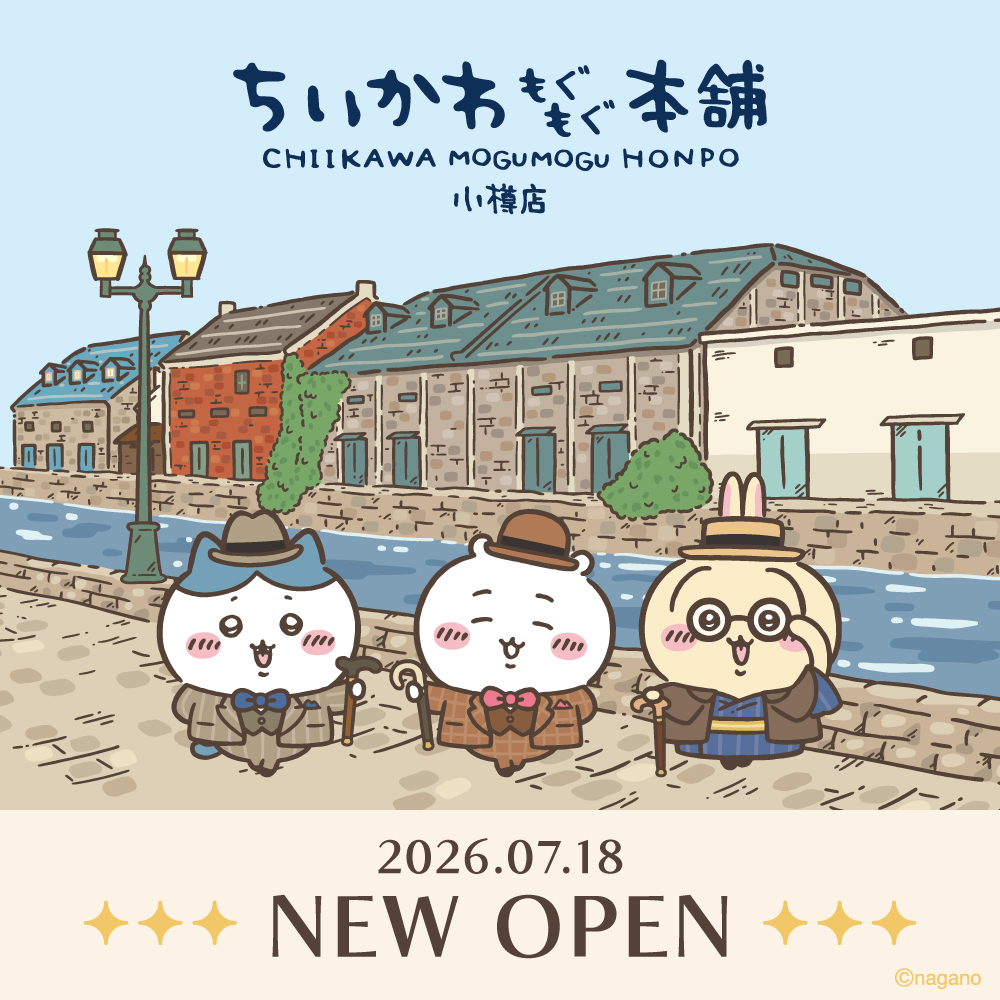 吉伊卡哇 MOGUMOGU 本舖第 3 號店，2026年7月落腳北海道小樽