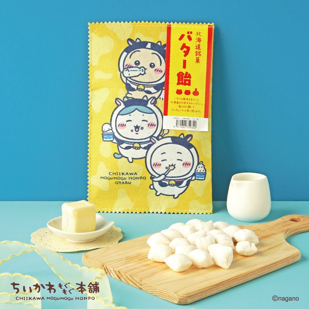 《吉伊卡哇 MOGUMOGU 本舖》小樽店限定周邊公開！北海報伴手禮風設計「奶油糖」登場