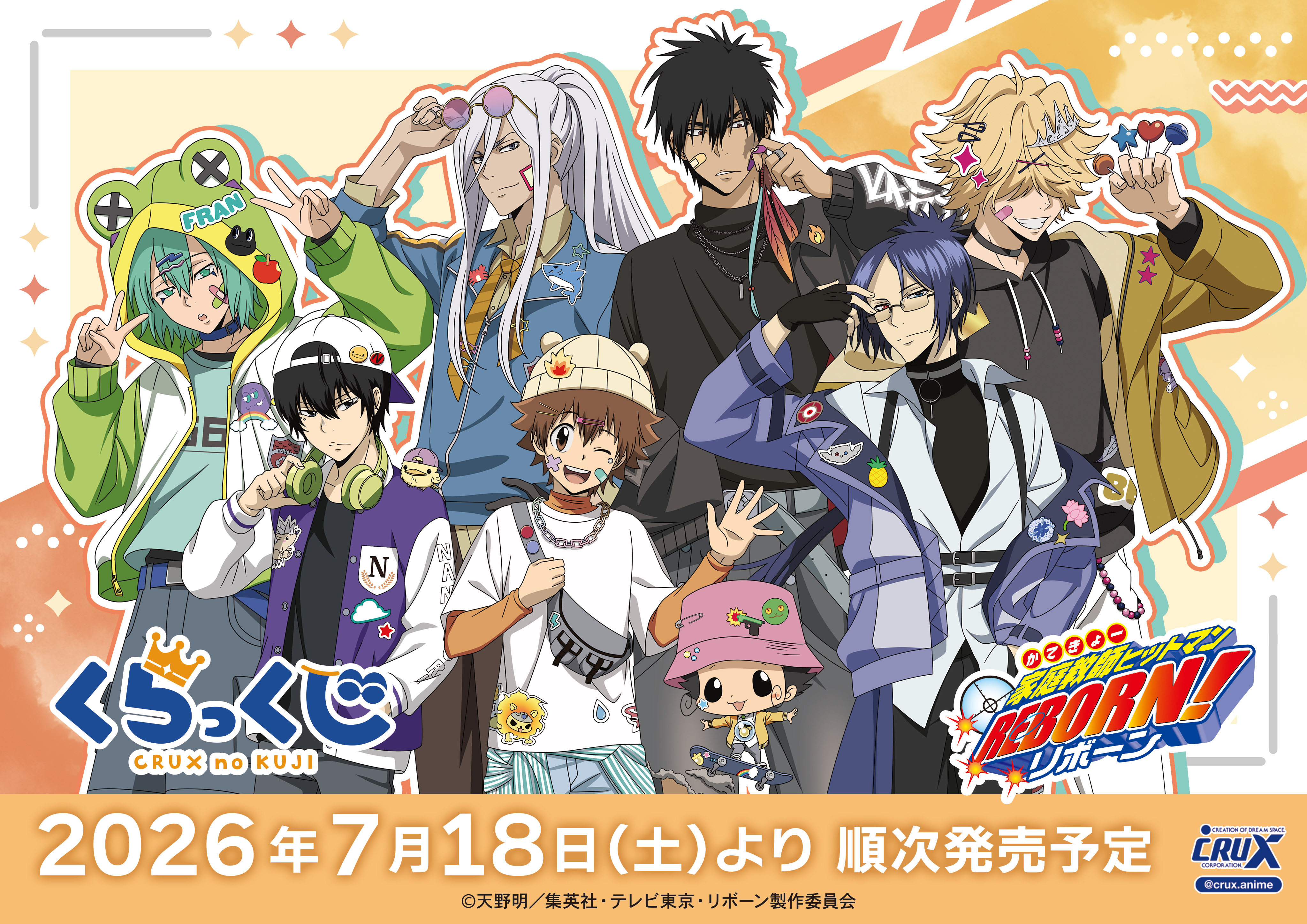 家庭教師HITMAN REBORN!
