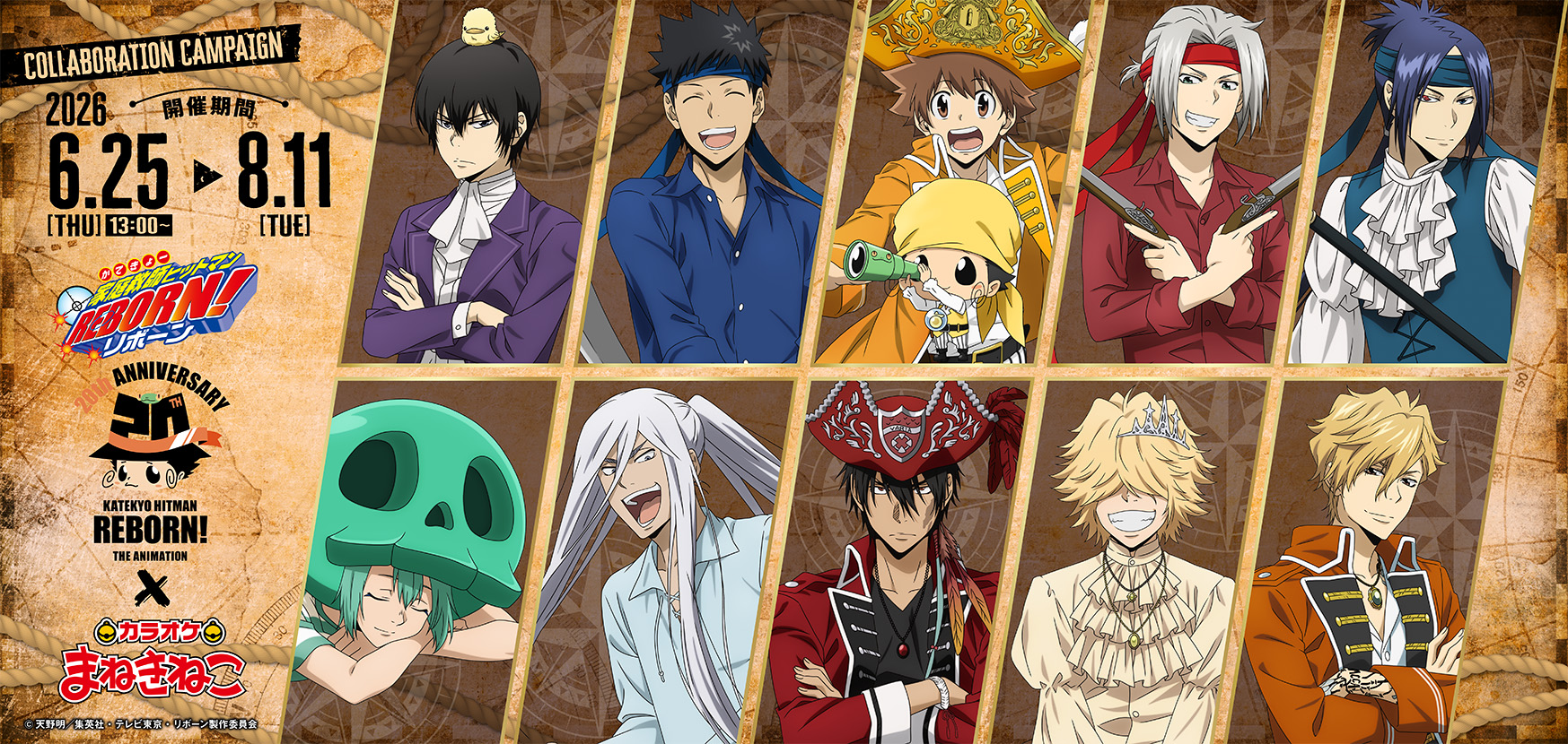 《家庭教師REBORN!》20週年海盜聯名