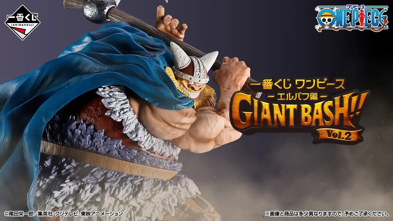一番賞《海賊王》-艾爾巴夫篇- GIANT BASH!! Vol.2