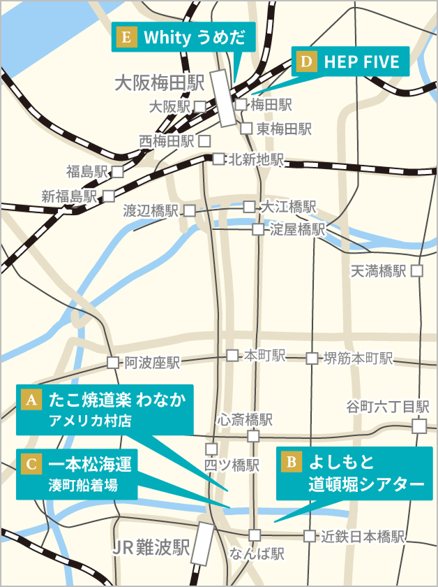 《葬送的芙莉蓮》X JR東海大阪聯動
