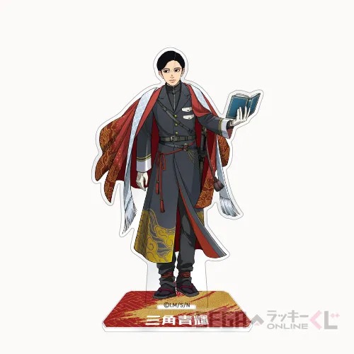 SEGA線上幸運抽獎《日本三國》C賞:三角青輝 壓克力立牌