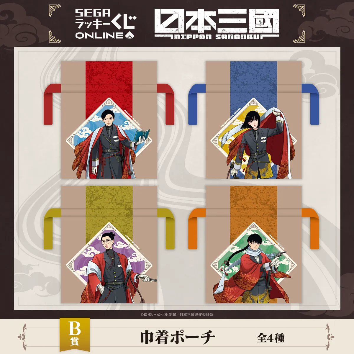 SEGA線上幸運抽獎《日本三國》B賞:束口收納袋