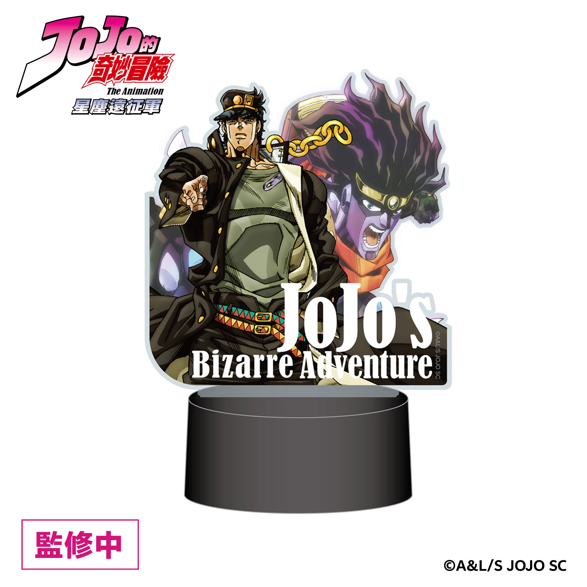 《JoJo的奇妙冒險 星塵遠征軍》快閃店 x《飆馬野郎JoJo的奇妙冒險》複製原畫展 LED桌燈