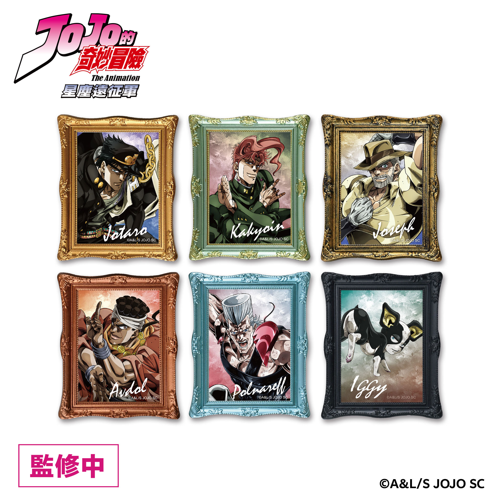 《JoJo的奇妙冒險 星塵遠征軍》快閃店 x《飆馬野郎JoJo的奇妙冒險》複製原畫展 復古框磁鐵
