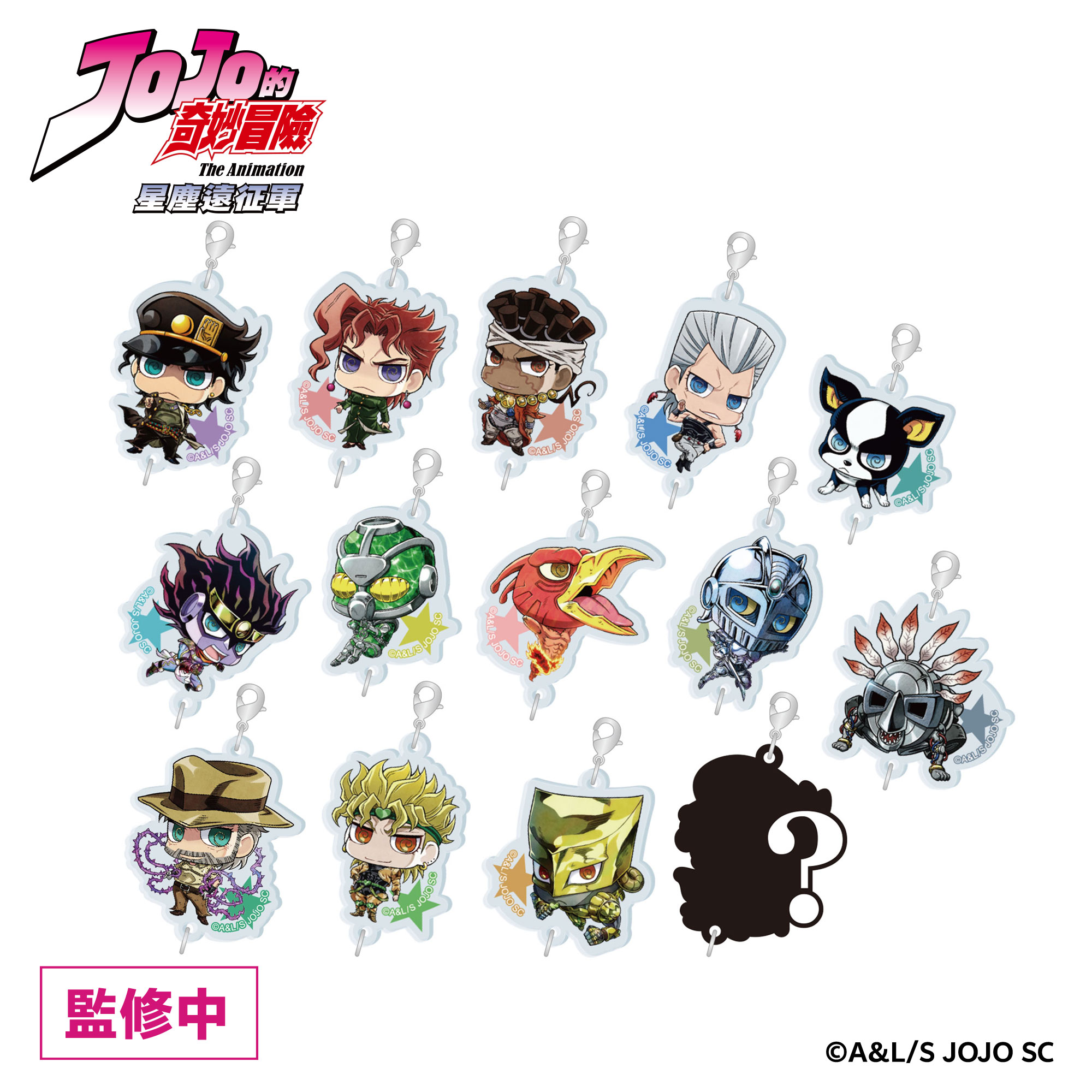 《JoJo的奇妙冒險 星塵遠征軍》快閃店 x《飆馬野郎JoJo的奇妙冒險》複製原畫展 盲抽人物小吊飾