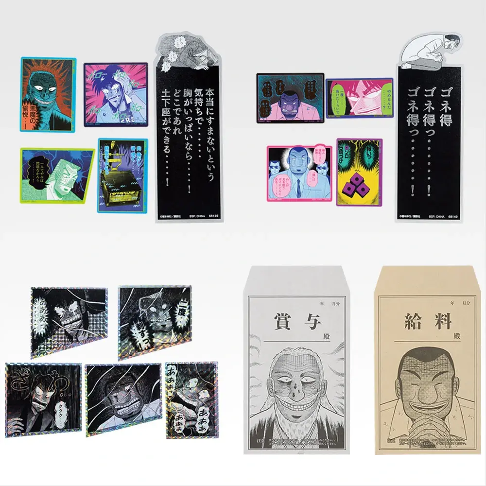 一番賞《賭博默示錄》 開司 破戒錄篇