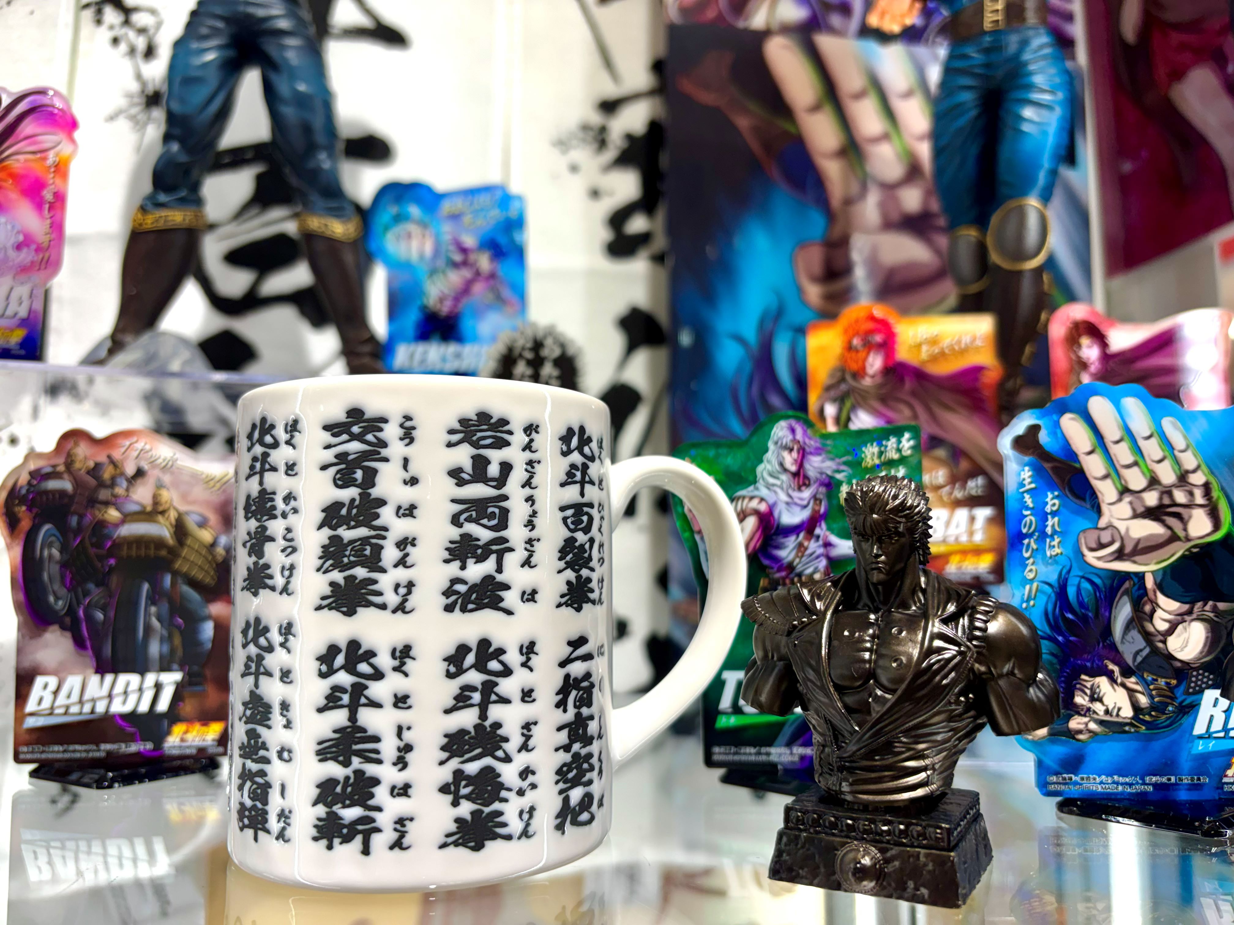 一番賞《北斗神拳 -FIST OF THE NORTH STAR-》C賞 馬克杯