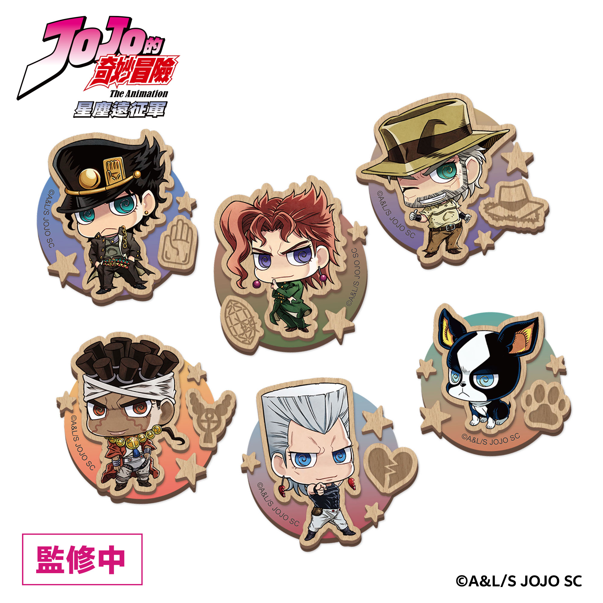 《JoJo的奇妙冒險 星塵遠征軍》快閃店 x《飆馬野郎JoJo的奇妙冒險》複製原畫展 盲抽木製磁鐵