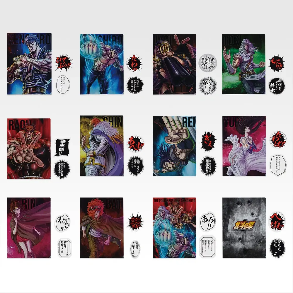 一番賞《北斗神拳 -FIST OF THE NORTH STAR-》F賞 強敵透明資料夾&貼紙組