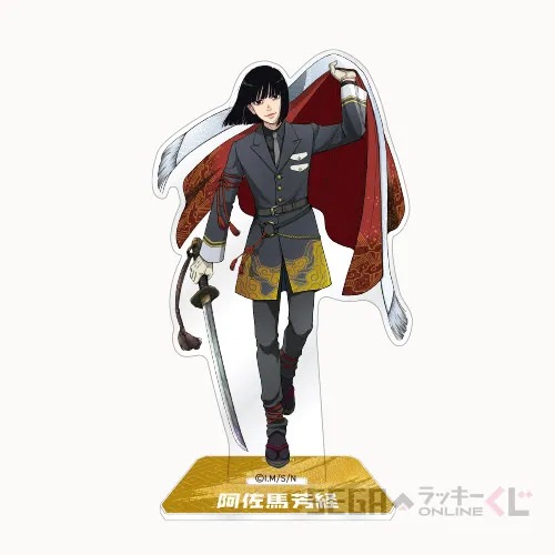 SEGA線上幸運抽獎《日本三國》C賞:阿佐馬芳經 壓克力立牌