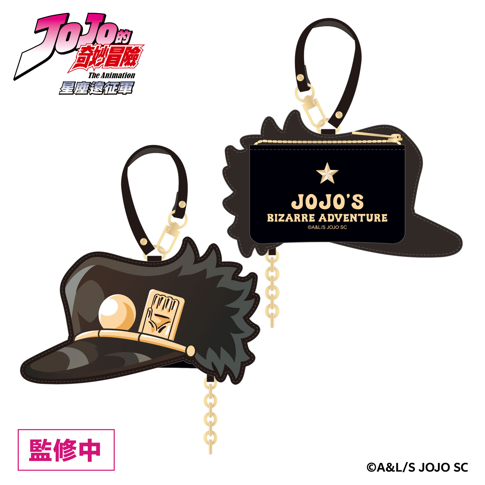 《JoJo的奇妙冒險 星塵遠征軍》快閃店 x《飆馬野郎JoJo的奇妙冒險》複製原畫展 零錢包