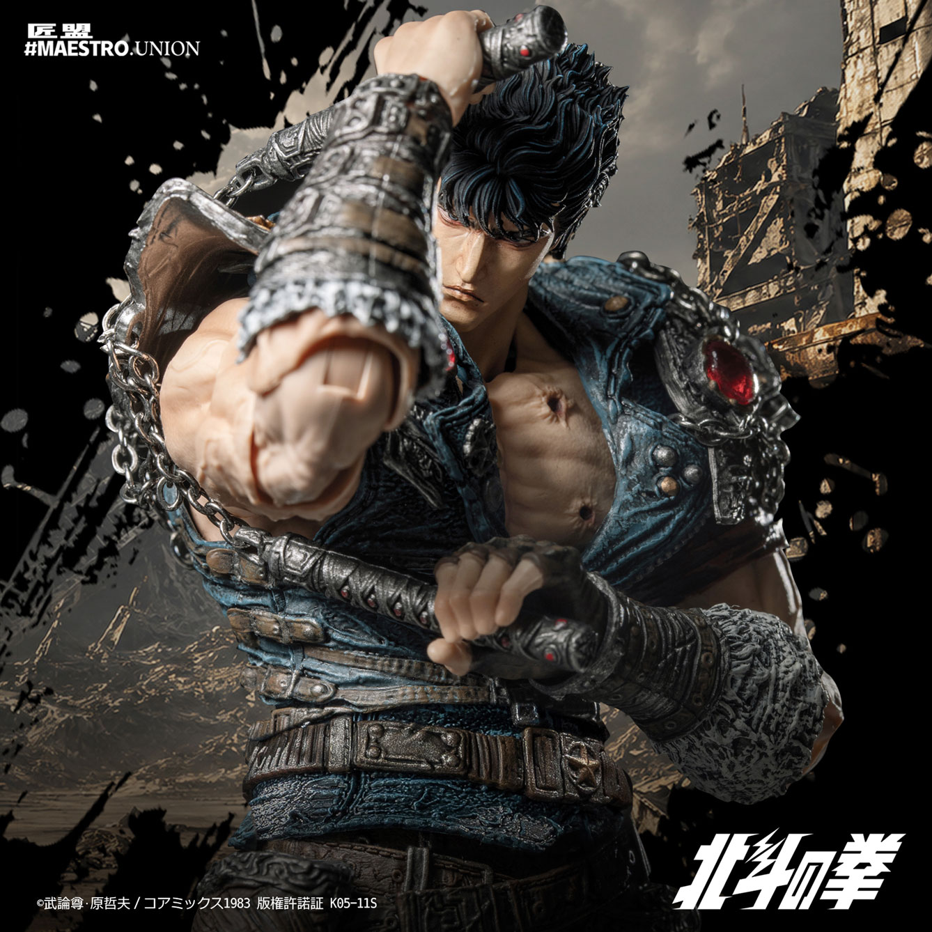 MAESTRO UNION《北斗神拳》拳四郎「北斗百裂拳」特效模型公仔