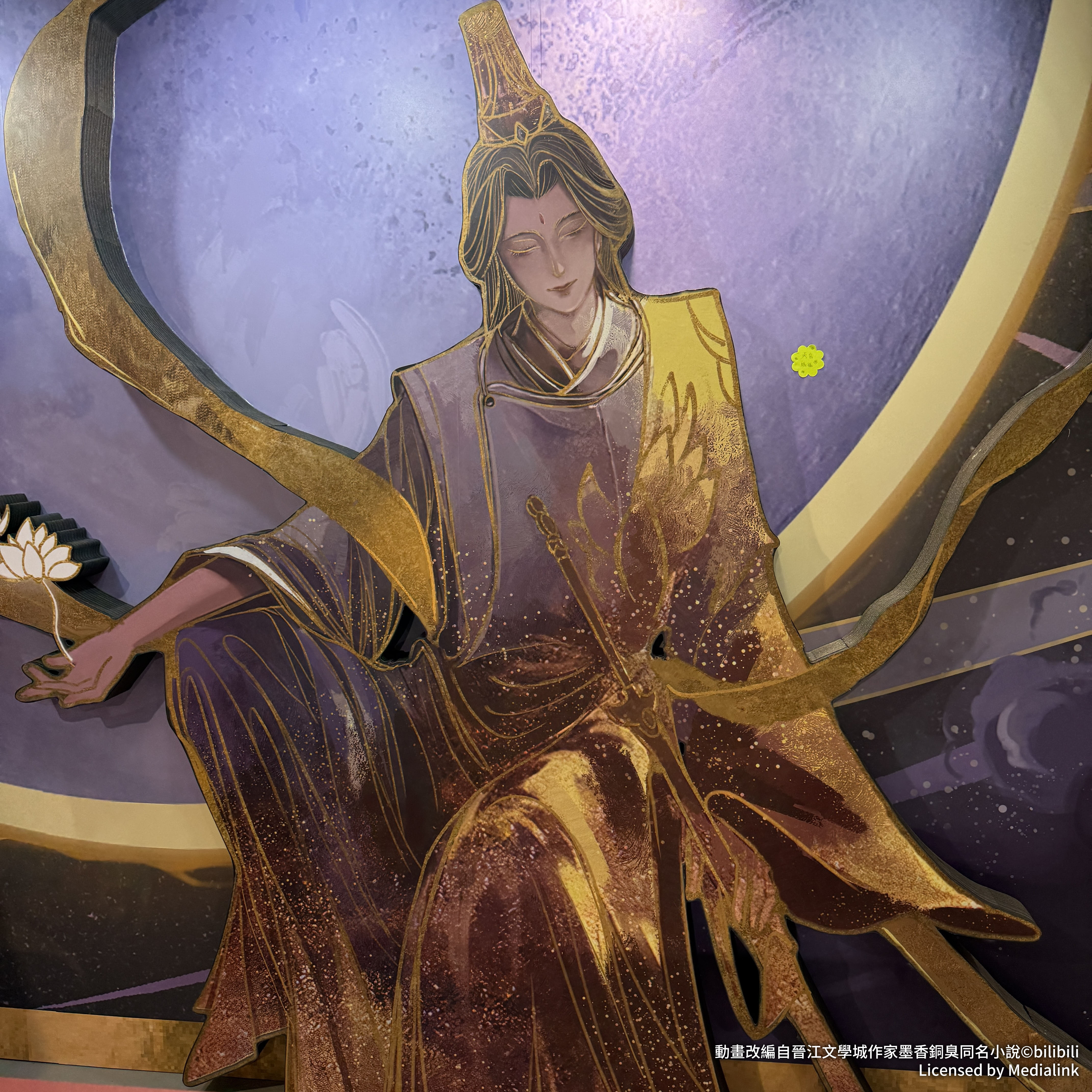人氣動畫《天官賜福》「天地流光原畫紀念活動」華山文創快閃店 現場打卡牆