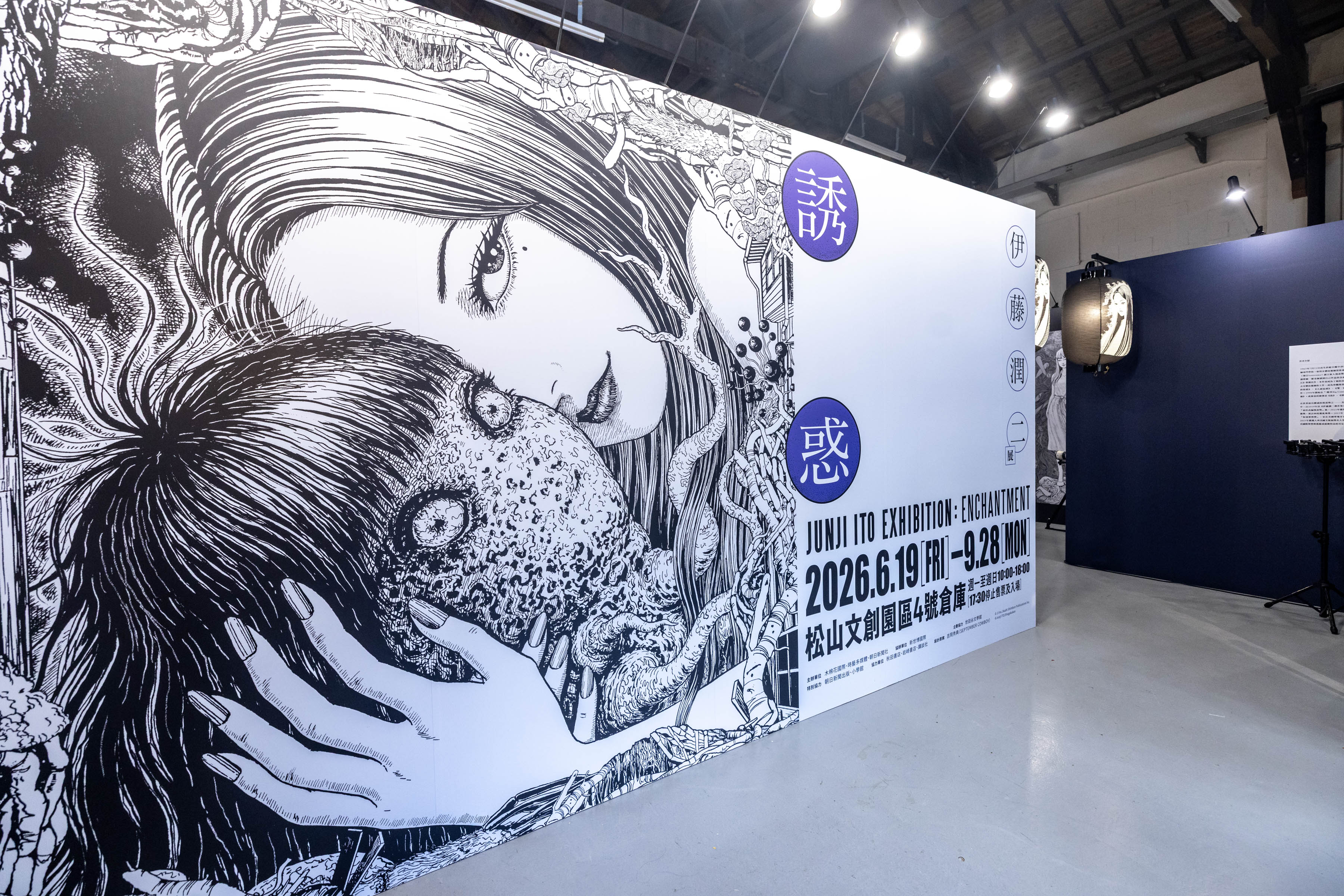 超過三百件展品齊聚,完整呈現伊藤潤二詭譎迷人的恐怖世界觀