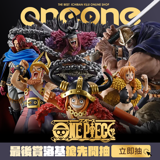 一番賞《海賊王》艾爾巴夫篇