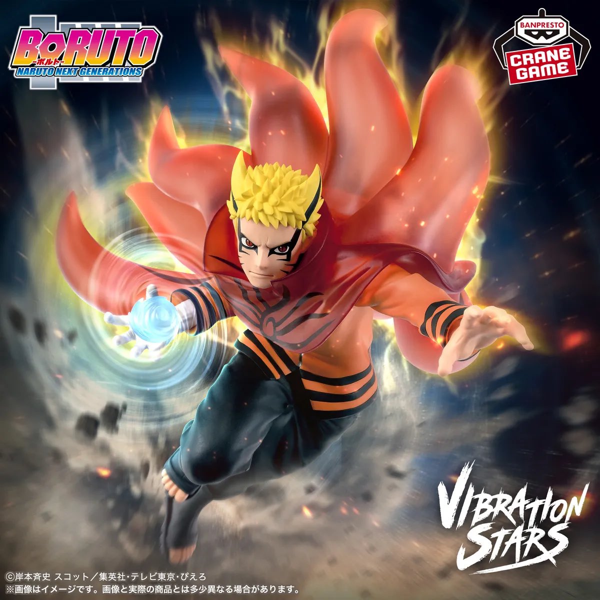 《BORUTO火影新世代》鳴人最新 VIBRATION STARS