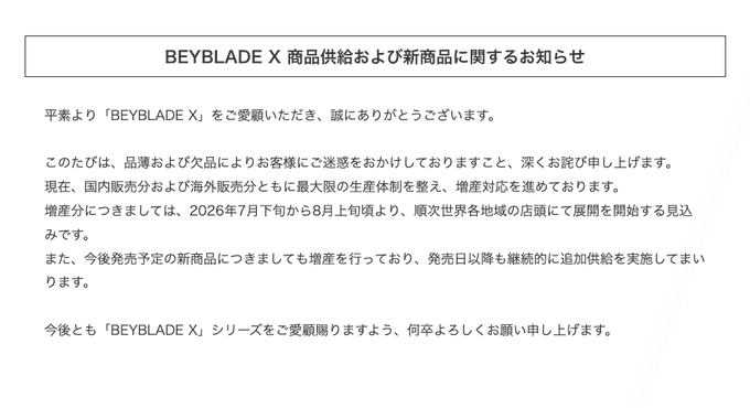 戰鬥陀螺X