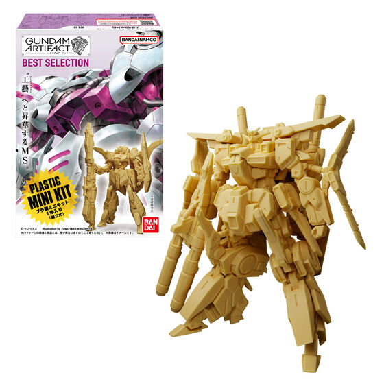 BANDAI 機動戰士鋼彈《GUNDAM ARTIFACT 精選版》